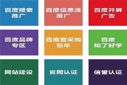 百度竞价推广托管的成功秘诀：策略、执行与优化